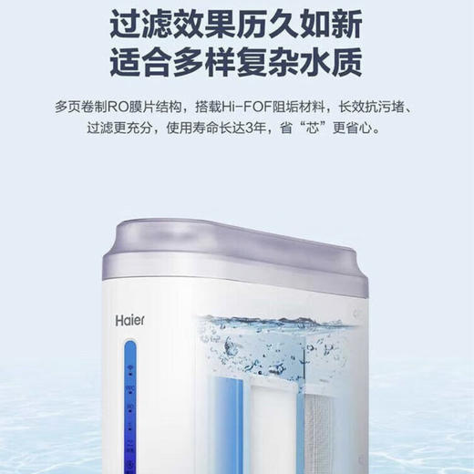 海尔（Haier）净水机 HRO400C-WU1 商品图4