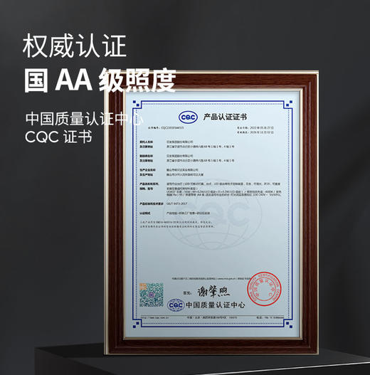 贝发知乐 益光谱AA级护眼台灯 16W国AA级照度 商品图2