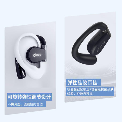Cleer ARC II开放不入耳智能运动蓝牙耳机 商品图1