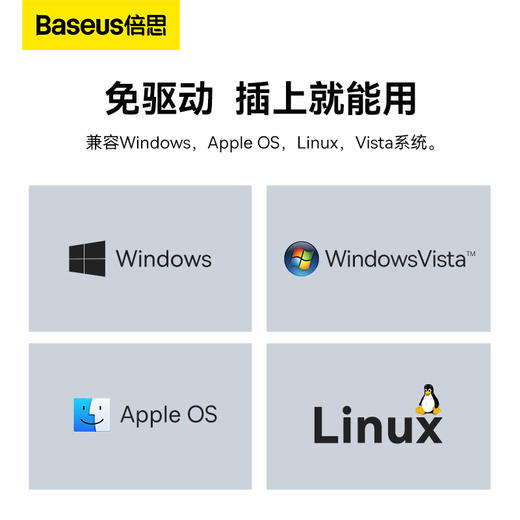 倍思 轻享系列 USB A 转 USB2.0*4 HUB 25cm 商品图4