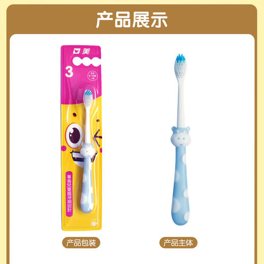 儿童柔护牙刷软毛清洁护龈单支装3-6-12岁换牙期小头牙刷 商品图3