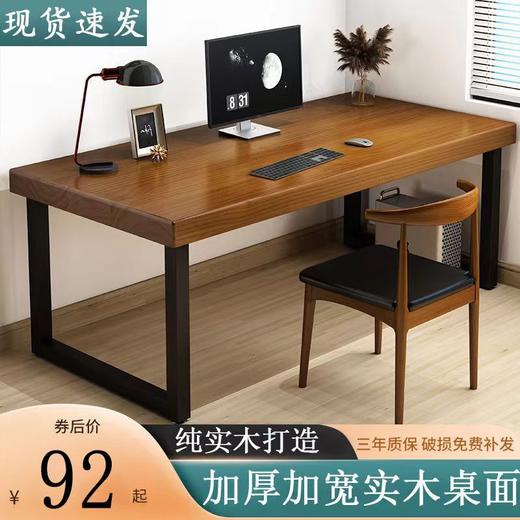 北欧实木电脑台式桌家用电脑桌简约书桌办公桌写字台电竞桌老板桌 商品图1