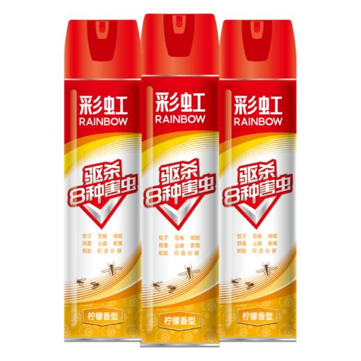 彩虹杀虫气雾剂宁柠檬500ml 商品图3