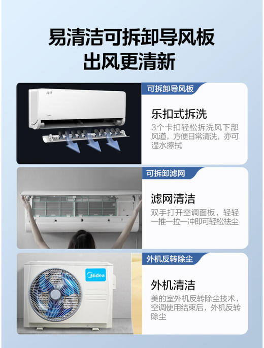 美的（Midea）1.5匹 风尊 科技版 新一级能效 变频冷暖 壁挂式空调挂 京东小家智能家电 KFR-35GW/N8MXC1 商品图5
