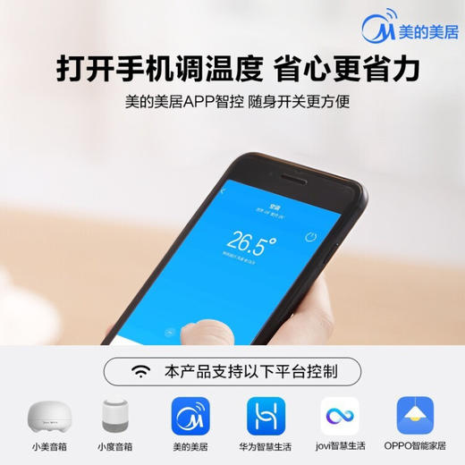 美的(Midea)空调智行II 3匹 新能效 变频冷暖 智能低噪自清洁 APP操控 圆柱立式柜KFR-72LW/N8MJA3 商品图5
