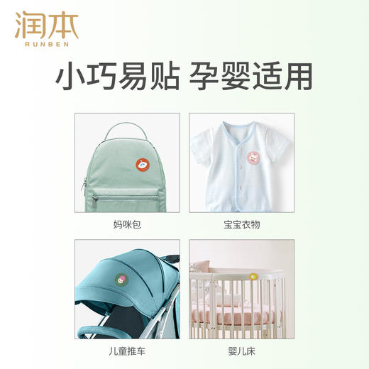 润本植物精油贴婴儿童宝宝防叮卡通随身贴孕妇户外防叮咬神器 商品图2