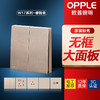 欧普（OPPLE）无边框开关插座W17悦歆睿智金面板墙壁暗装一开5五孔多孔86型USB大面板 商品缩略图1