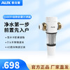 Q100升级款奥克斯前置过滤器 商品缩略图0