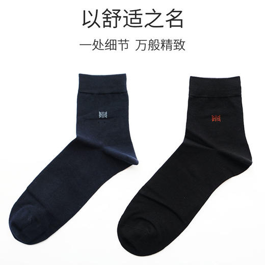 百分百棉弹力宝抗菌商务男袜33997 商品图5
