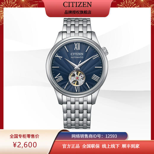 西铁城/CITIZEN经典商务休闲机械透底钢带男表NH9130-84L 商品图9