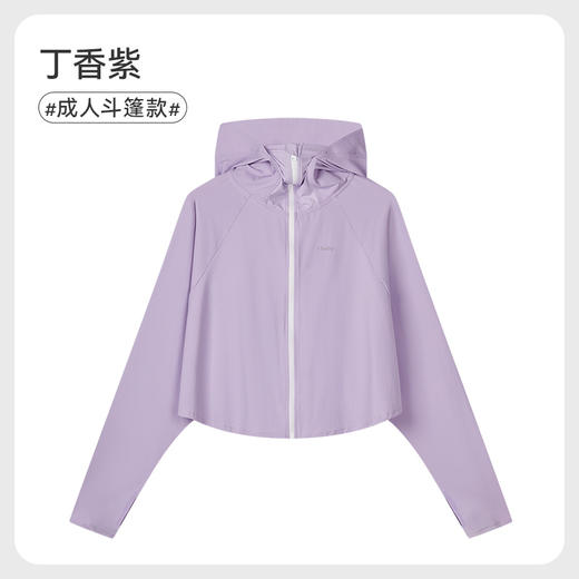 i-baby/英伦宝贝夏季清爽冰感儿童/成人斗篷款防晒衣防紫外线亲子款 商品图12