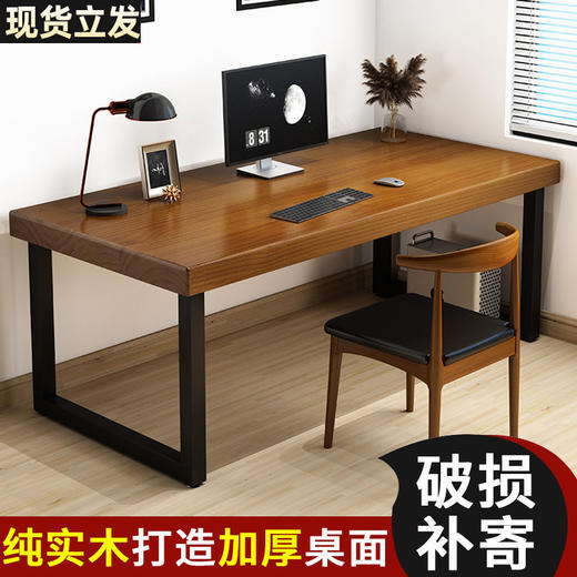 北欧实木电脑台式桌家用电脑桌简约书桌办公桌写字台电竞桌老板桌 商品图0