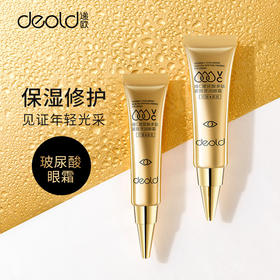 【点这里】递欧维C玻尿酸紧致润嫩小金管眼霜