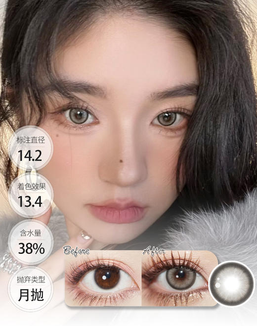 SACK 木星褐 敏感眼月抛 │ Ginomii 🐰牌 商品图0