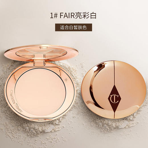 英国Charlotte Tilbury CT无瑕超细蜜粉 CT粉饼#1Fair 8克【香港直邮】 商品图1