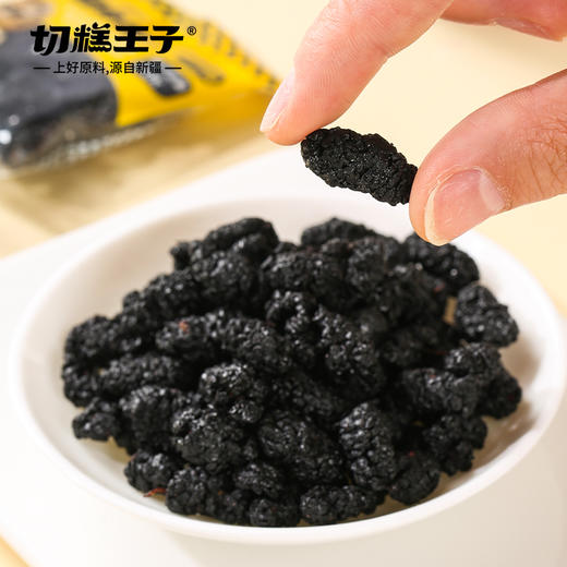  切糕王子桑葚干105g/袋 cz 商品图2