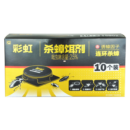 彩虹杀蟑饵剂 蟑螂药 灭蟑螂杀蟑螂诱捕药全窝端 家用 蟑螂胶饵贴5802 商品图2
