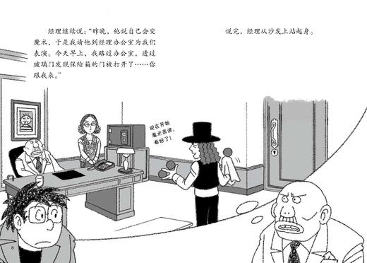 你就是名侦探 : 全5册    北科 商品图2