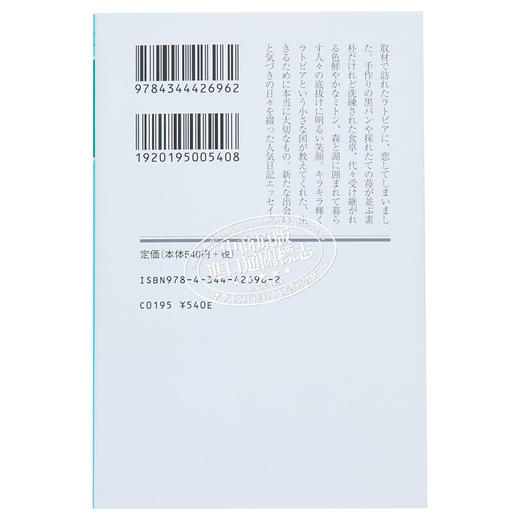 【中商原版】出门买蛋去 小川系 小川糸 日本文学 日文原版 卵を買いに 幻冬舎文庫 商品图1