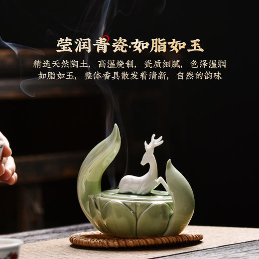 一鹿莲升 盘香炉 陶瓷香薰炉 莲花沉香 商品图1