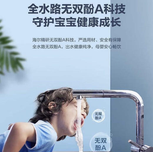 海尔（Haier）净水机 HRO400C-WU1 商品图10