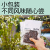 18g体验装 精品咖啡豆尝鲜装 商品缩略图1