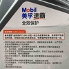 美孚速霸C5 0W-20 SP 全效保护4升装 商品缩略图2