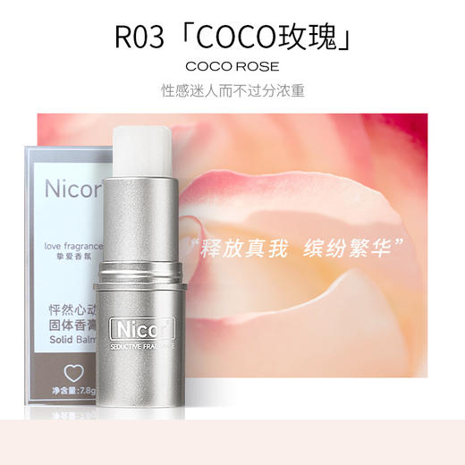 【点这里】欧熙固体沙龙香膏男女士 商品图7