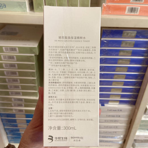 润百颜高保湿玻尿酸精华水香槟水30ml中样可湿敷保湿补水水润肌肤底层 商品图1