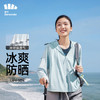 冰昀系列倚风女士户外披肩防晒服 商品缩略图0
