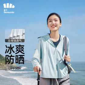 冰昀系列倚风女士户外披肩防晒服