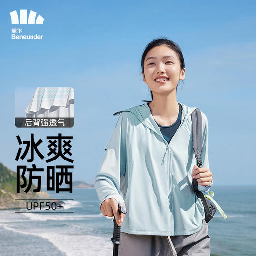 冰昀系列倚风女士户外披肩防晒服 商品图0