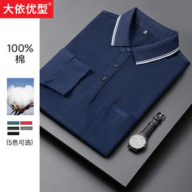 一口价【新款DPS】大依优型大码长袖POLO衫翻领春季加肥加大肥佬休闲商务宽松上衣男士