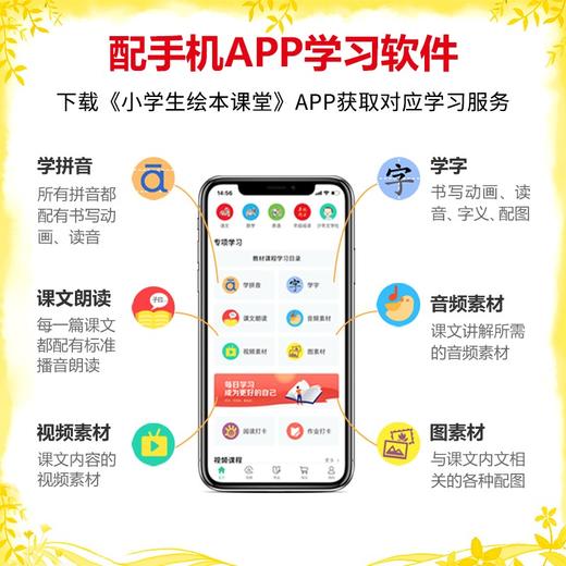 【年级阅读】1-6年级 与教材同步配套的阅读书  ZP 商品图2