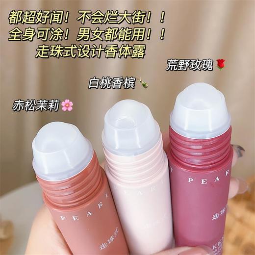 自带体香【夏天小心机！小众香水推荐】清新走珠香体露 自带体香走珠式香水 爽腋下净味去狐臭香体露止汗露香氛滚珠香水。ry 商品图2