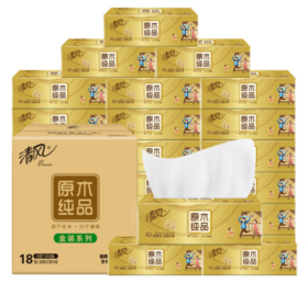 清风抽纸 纸巾 面巾纸 原木金装3层120抽*18包软抽