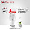 薇诺娜柔润保湿霜150g 商品缩略图1