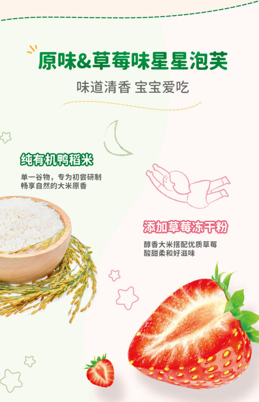 【阶梯满减】 Grandpa's Farm爷爷的农场有机星星泡芙 36g盒 商品图4