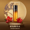 ShuUemura植村秀精华水臻萃养肤保湿精华水 商品缩略图0