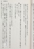 【中商原版】出门买蛋去 小川系 小川糸 日本文学 日文原版 卵を買いに 幻冬舎文庫 商品缩略图7