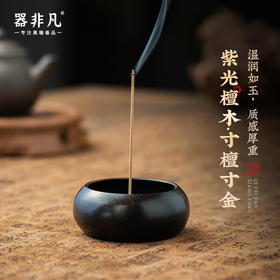 黑檀木迷你小香插 圆形酸枝木质旅行香座 室内沉香檀香香炉