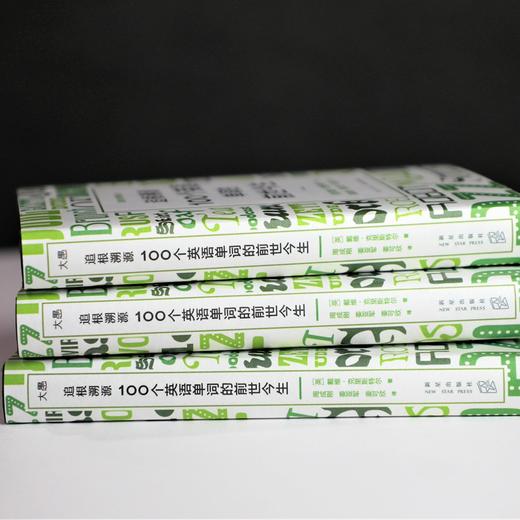 【新东方】追根溯源 100个英语单词的前世今生 英语学习词汇发展史故事百科全书 商品图8