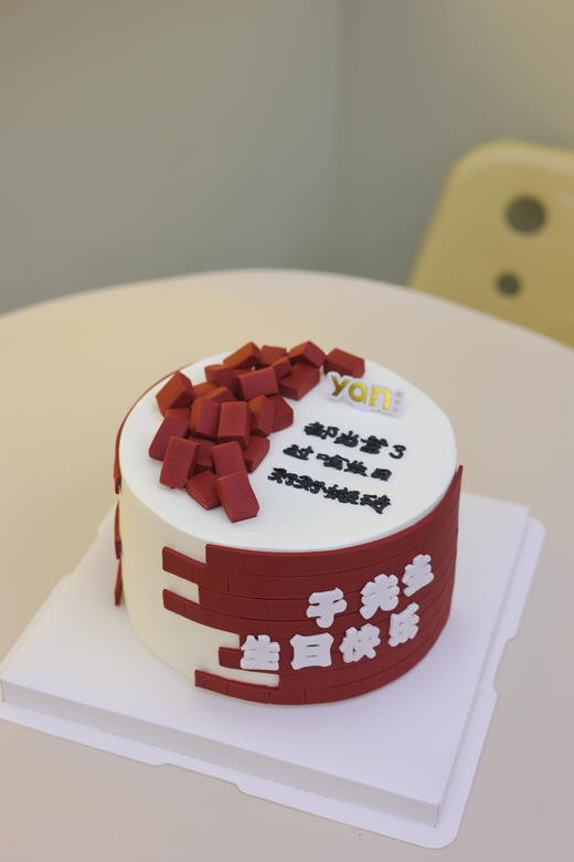 生日快乐 好好搬砖 商品图0