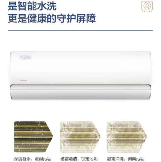 美的（Midea）空调 KFR-35GW/BDN8Y-TT100(1)A 商品图10