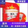高中英语星级训练：听力 阅读理解 语法填空 完形填空 高一高二 商品缩略图3
