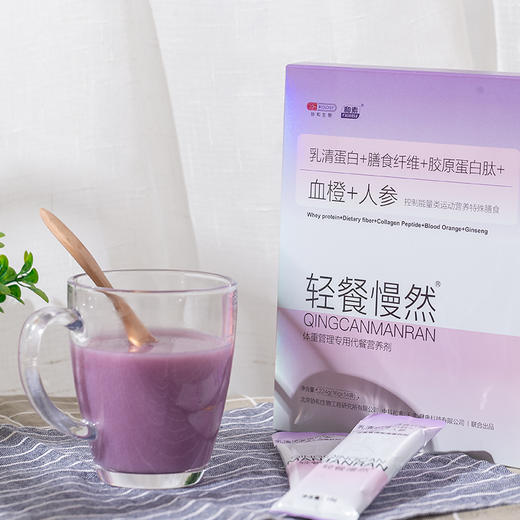 【已下架】中科和素 轻餐慢然双蛋白血橙人参代餐膳食纤维营养剂16g*14袋/盒（赠常独清旅行装2盒）[D类] 商品图3