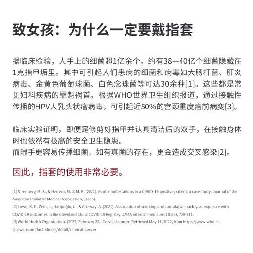 萨福SAPPHO情趣手指套-CRUSH系列三合一套组 商品图1