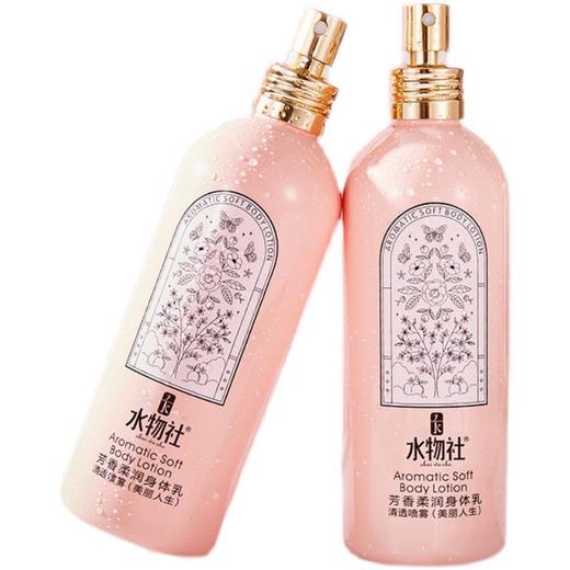【点这里】水物社香氛身体乳喷雾 商品图4
