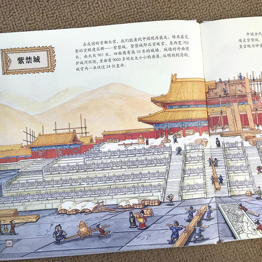 【精装】孩子读得懂的发明与创造（全4册） 商品图7