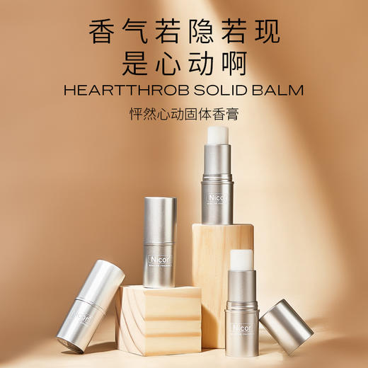 【点这里】欧熙固体沙龙香膏男女士 商品图2